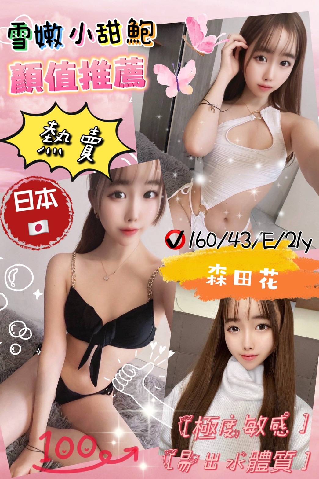 高雄 芬嫣 36D 擅長冰火